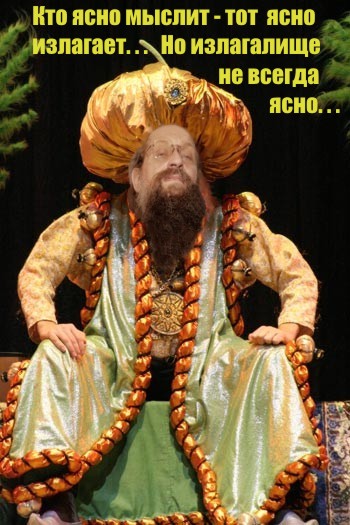 Фотожаба: Онотоле