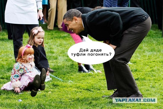 ... и дети