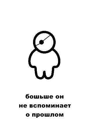 Милые человечки