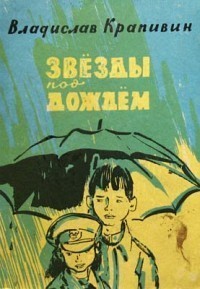Книги из детства