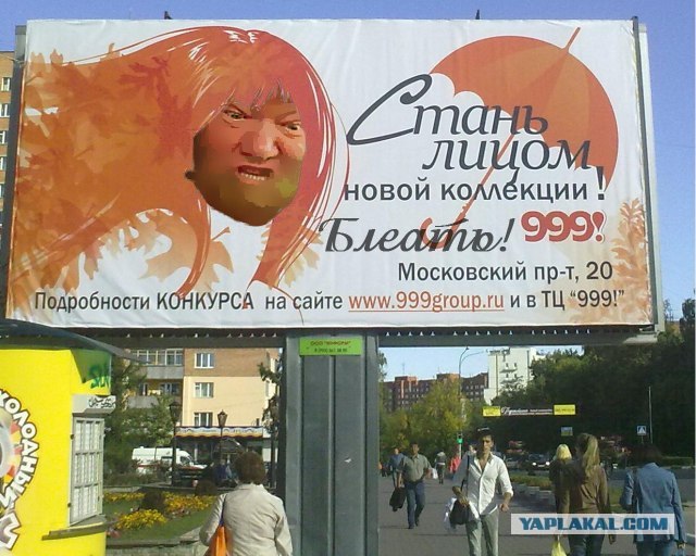 Фотожаба: Лицо моды