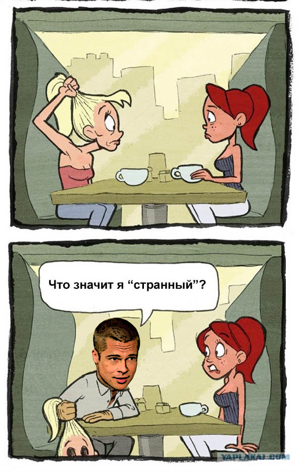 Странный парень