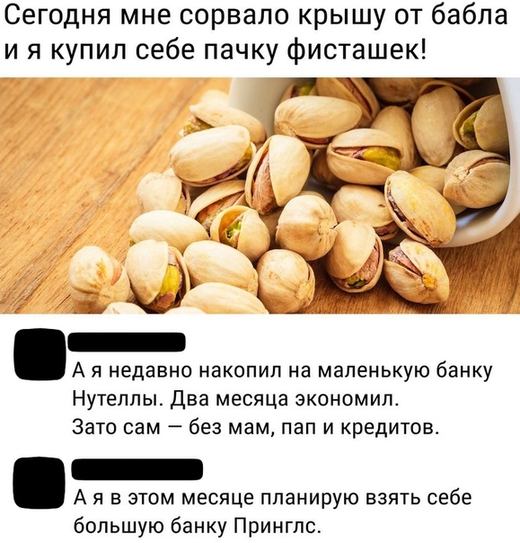 Почему фисташки такие дорогие