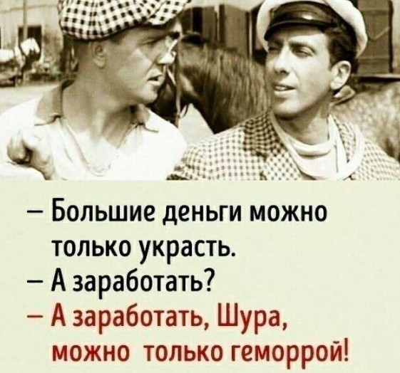 Откуда у людей деньги на новострой и машины?