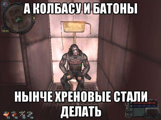 Маслину поймал