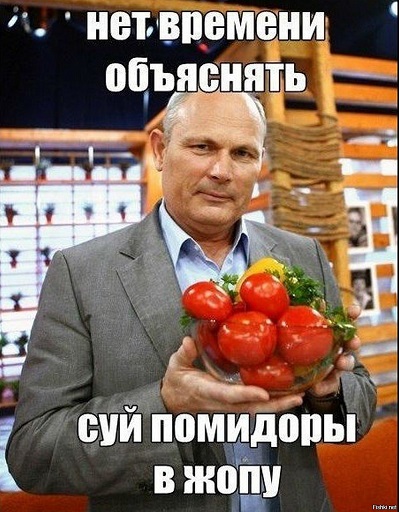 Почему томаты по-русски называются помидорами?