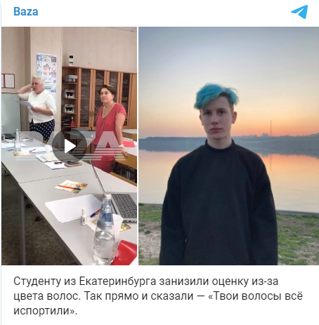 Снизили студенту оценку за цвет волос и внешний вид