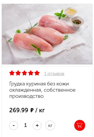 Курица по цене говядины