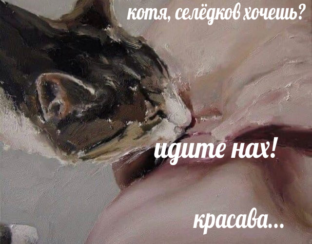 Пятница. И немного слегка пошлых картинок с надписями и без 16+ (29.10)