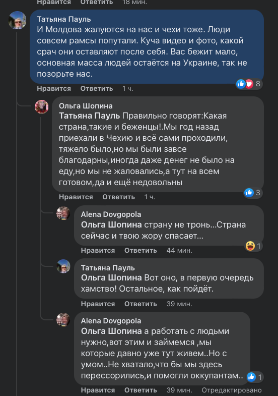 Мнение о беженцах