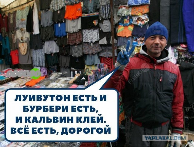 И как нам потом выгонять их всех, когда они начнут возвращаться?