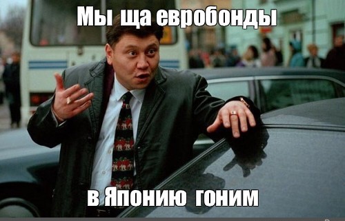 Минфин России исполнил обязательства по суверенным еврооблигациям в соответствии с эмиссионной документацией(В долларах)
