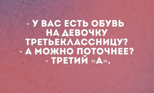 Улыбнись, не грусти!
