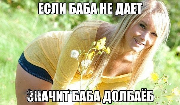 Немного мемчиков. Для взрослых 18+. Часть 3