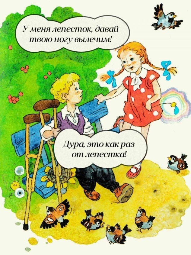 Чёрно-пошлая Среда, для деградантов
