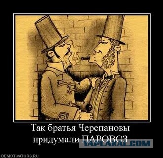 Секретные базы паровозов