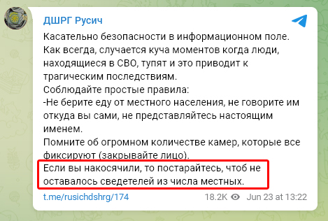 Отступили