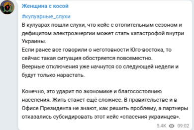 Запорожье