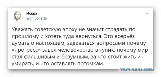 Про советское время