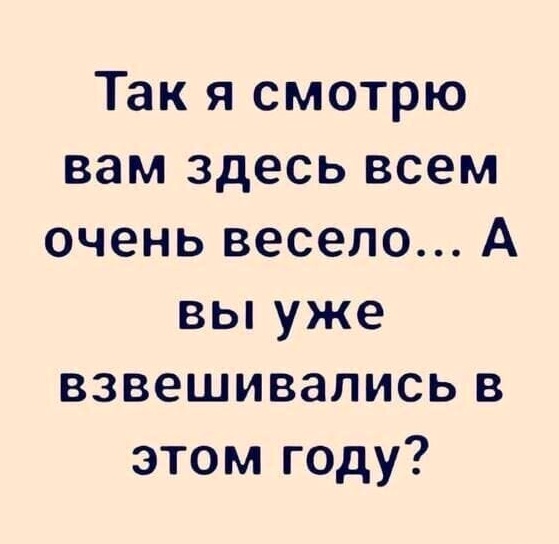 Нуштош 06.01.2024