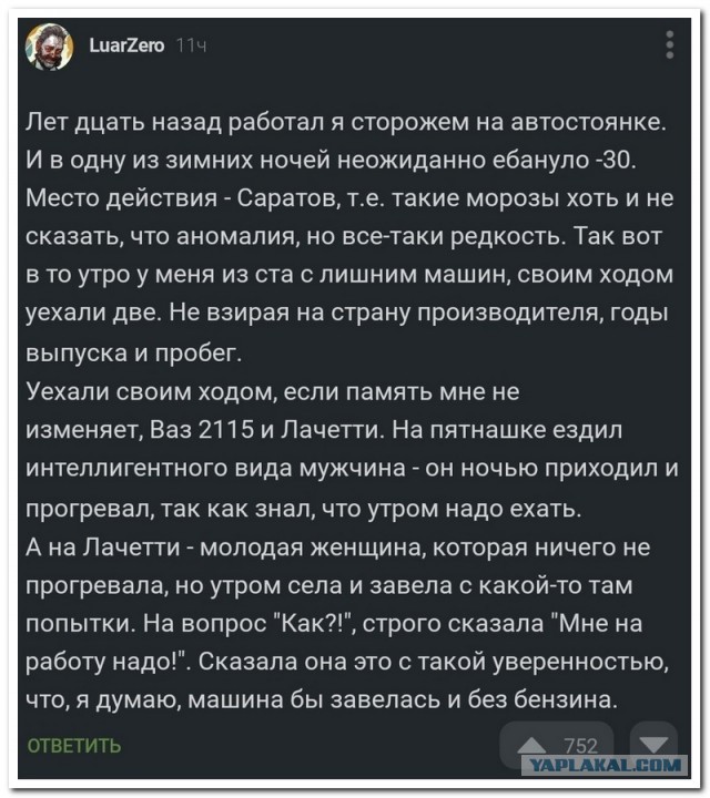 Забавные комментарии из социальных сетей (15.01.24)