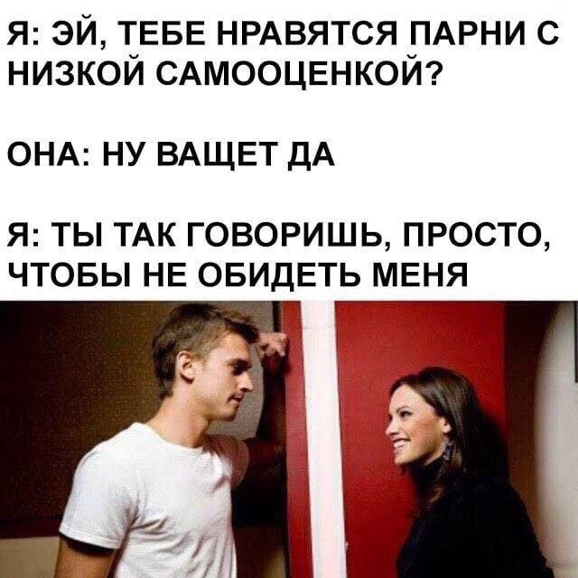Почему нравится молодой человек
