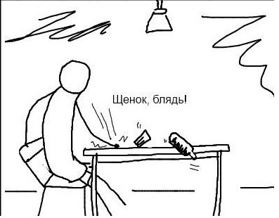 В очередь встань
