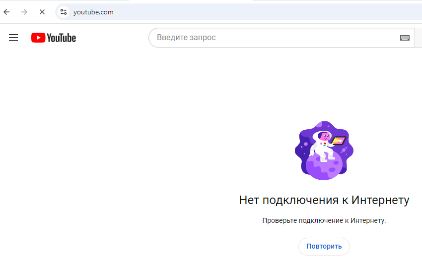 Ютуб почти не работает. Ютуб почти не работает