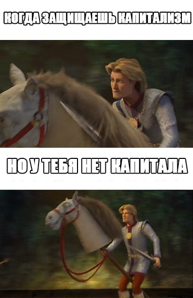 Пролетария ответ