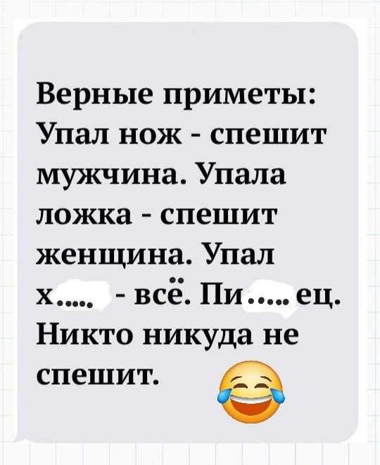 Весёлые картинки