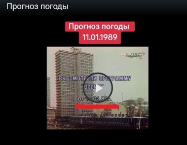 Прогноз погоды