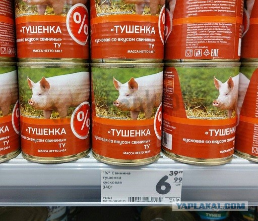 Главпродукт - самая паршивая тушёнка