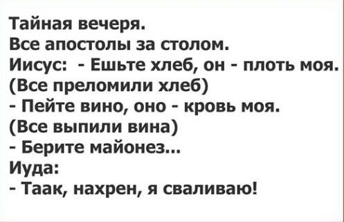 Отборные баяны 10-летней выдержки - RELIGION Edition