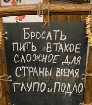 Всё! Больше не пью!