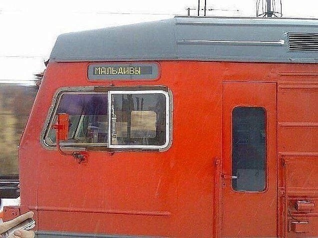 Как я на Мальдивы ездил