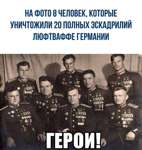 Годовщина, как третьего Героя Покрышкину