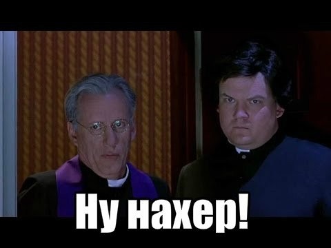 С Божьей помощью