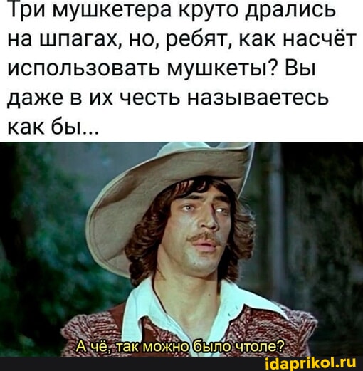 Почему шпаги у мушкетёров были такими тонкими.