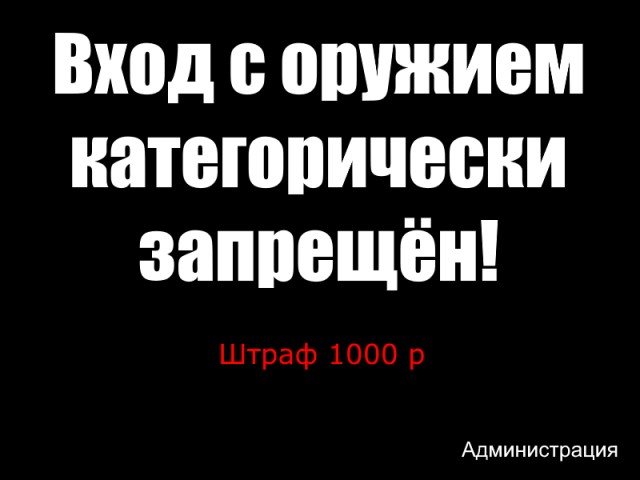 А вот и виноватых в нападениях на школы нашли