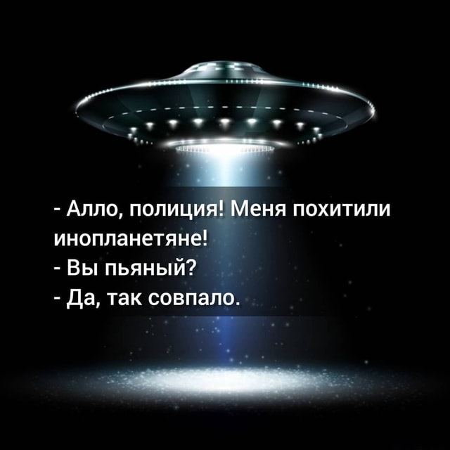 Знаковые документы об НЛО, тайно вывезенные из России 30 лет назад