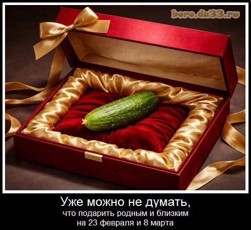 Что хотят мужчины в подарок на 23?