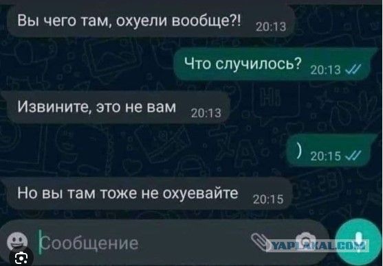 Охуевате ли вы, так как охуеваю я?