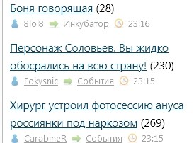 Персонаж Соловьев. Вы жидко обосрались на всю страну!