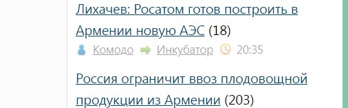 Лихачев: Росатом готов построить в Армении новую АЭС