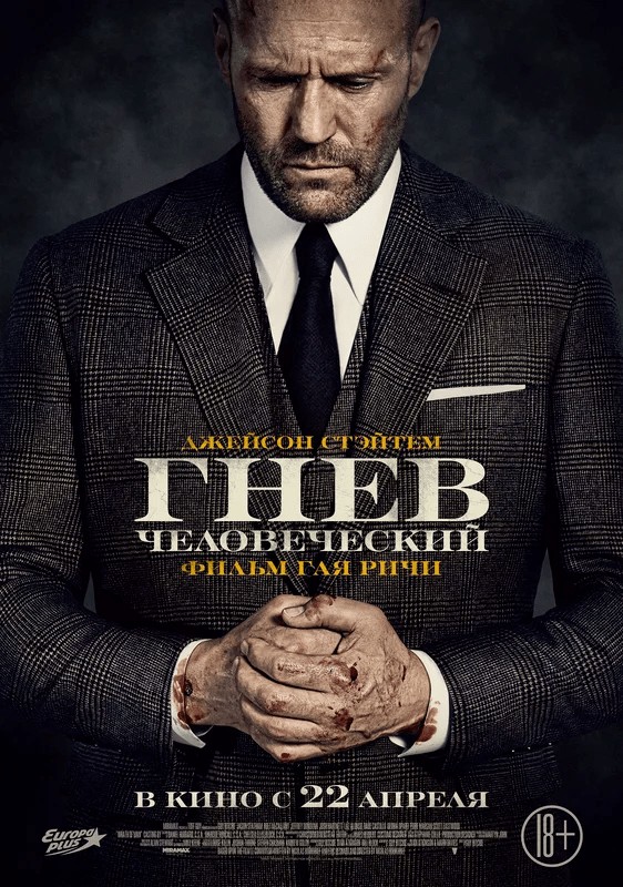 Клинт Иствуд ушёл из...