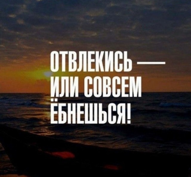Все достало(