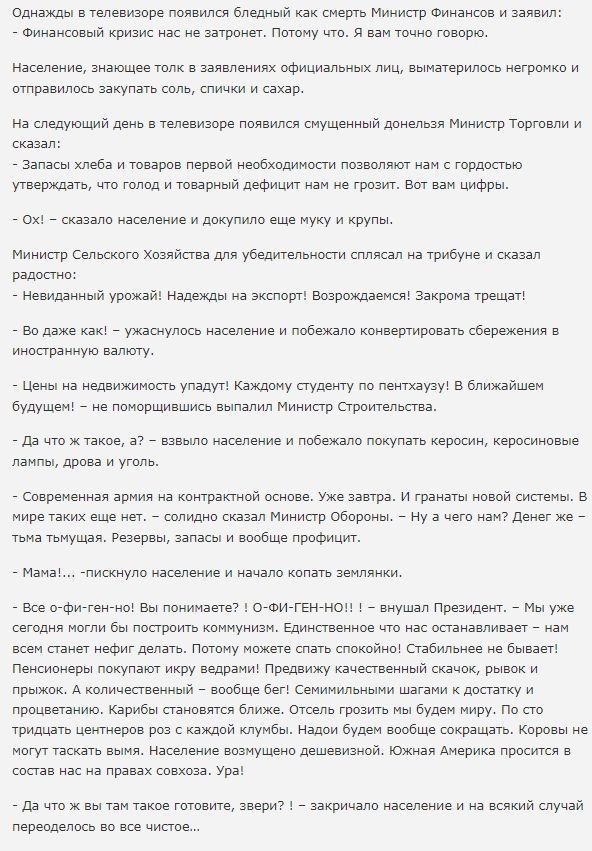 Переспектива так себе..