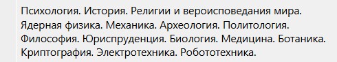Чем пахли русские царевны