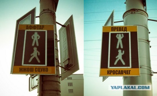 Светофоры, излучающие позитив