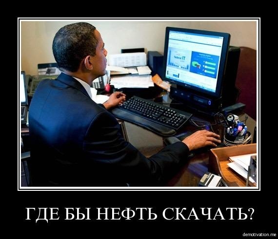 Демотиваторы.